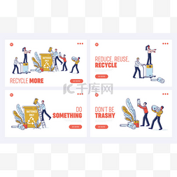 废旧电池循环利用的概念。网站登