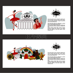 传统文化海报图片_俄罗斯联邦向量元素的集合俄罗斯