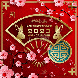 兔年红色兔子2023立体剪纸