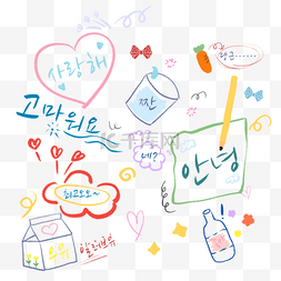 可爱手绘插画标签图片_韩国卡通日常用语涂鸦