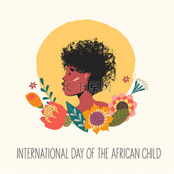 向量的肖像图片_非洲儿童国际日。