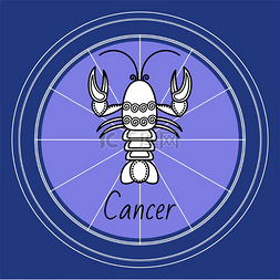 矢量中诺图片_癌症星象略图龙虾或螃蟹圆圈中的