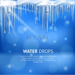 矢量图和水滴图片_抽象的蓝色背景与水滴从融化的冰