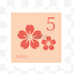 数字5樱花驼色日本邮票