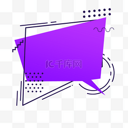 几何图简单图片_文本框几何矩形渐变抽象紫色