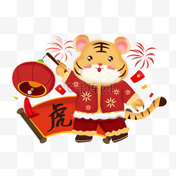 对联灯笼卡通图片_新年春节老虎提灯笼