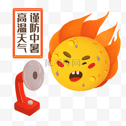 夏日防暑图片_高温预警扇风扇谨防中暑