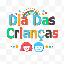 儿童节插画背景图片_丰富多彩的巴西儿童节标志