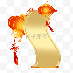 新年灯笼卷轴春节中国风