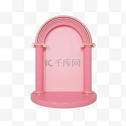 3d粉色展台图片_3D立体拱门婚照拱门电商边框展台