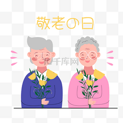 手捧鲜花人图片_日本敬老之日慈祥手捧鲜花的祖父