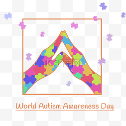自闭症儿童展板图片_世界自闭症海报拼图
