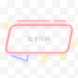 红色几何线条边框图片_霓虹光效抽象线条边框商业