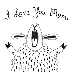 插图与快乐的羊说 - 我爱你妈妈。