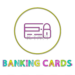 银行标题图片_银行卡和交易可靠性、信息保密性