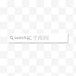 搜索栏图片_白色带阴影的搜索边框