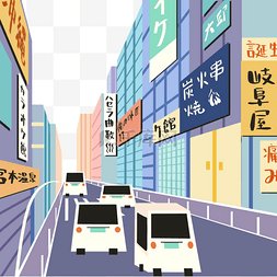 日本现代彩色街景商店