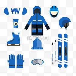 手套用品图片_冬奥会滑雪用品用具运动设备套图