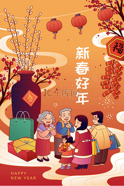 CNY家庭访问海报。亚洲家庭在春节