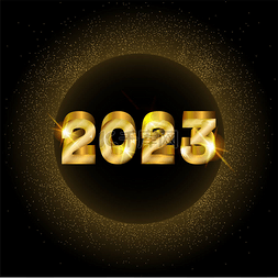 2023年团拜会图片_2023金色光效文字