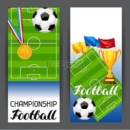 黄金足球足球图片_带有球和足球符号的足球程式化横