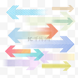 彩色圆点方向箭头