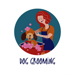 卡通护理头发图片_可爱的狗在美容沙龙。女人洗狗。