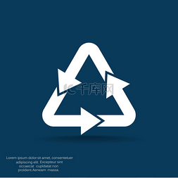 废物回收带有箭头的符号