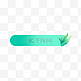 春季春天绿色植物叶子标题栏边框标题框