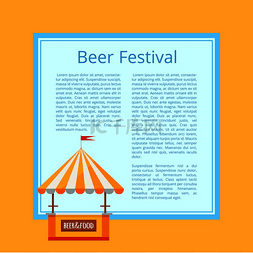 橙色海报图片_啤酒节海报，代表卖酒精饮料和不