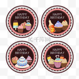 深色花边生日蛋糕雪糕徽章