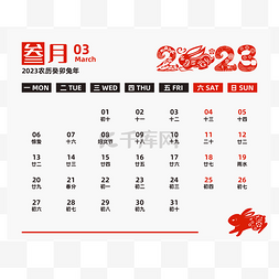 2023年红色日历台历3月三月