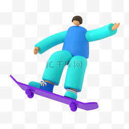 可爱卡通人物运动图片_蓝色C4D立体卡通玩滑板的人