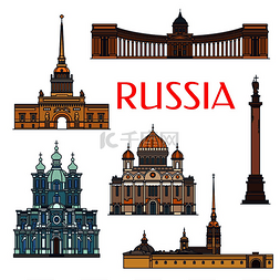 俄罗斯的历史观光和建筑。