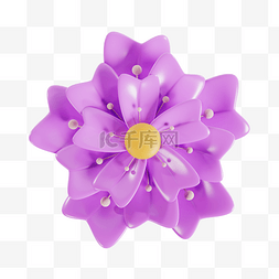 3D立体紫色花朵