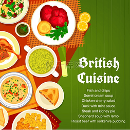 沙拉汤图片_英国美食菜单封面薄荷酱鸭子鸡肉
