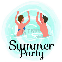日光浴人图片_夏季派对情侣们在海里跳舞在避暑