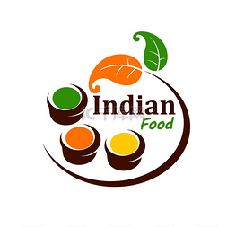 咖喱矢量图片_印度美食香料偶像亚洲食品调味料
