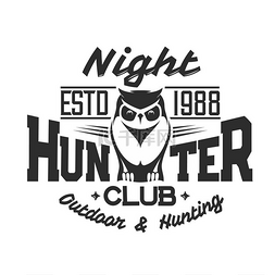 夜间狩猎猎人俱乐部探险恤印花模