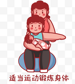 产妇产后修复做瑜伽锻炼