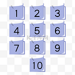浅紫色商务便笺序列号