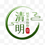 中国风圆框清明清明节