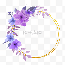 水彩紫罗兰花卉婚礼圆形边框