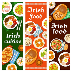 横幅美食图片_爱尔兰美食、早餐菜单和爱尔兰菜