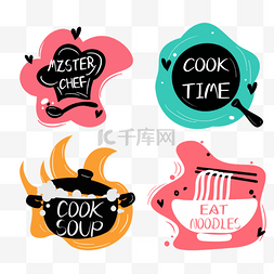 早读模板图片_徽标烹饪食物刻字抽象
