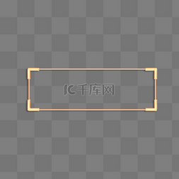 新年栏边框图片_新年新春立体金边浮雕中式边框