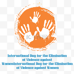 国际消除对女性使用暴力日手掌妇