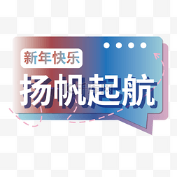 年会诚邀图片_公司年会手举牌