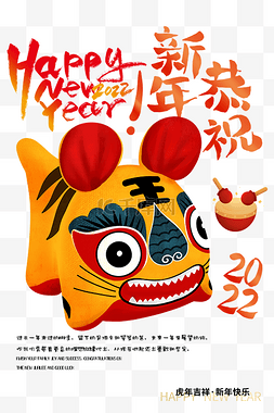 虎年海报新年快乐图片_2022年虎年敲鼓新年快乐黄色创意