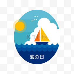 日本海面场景海之日